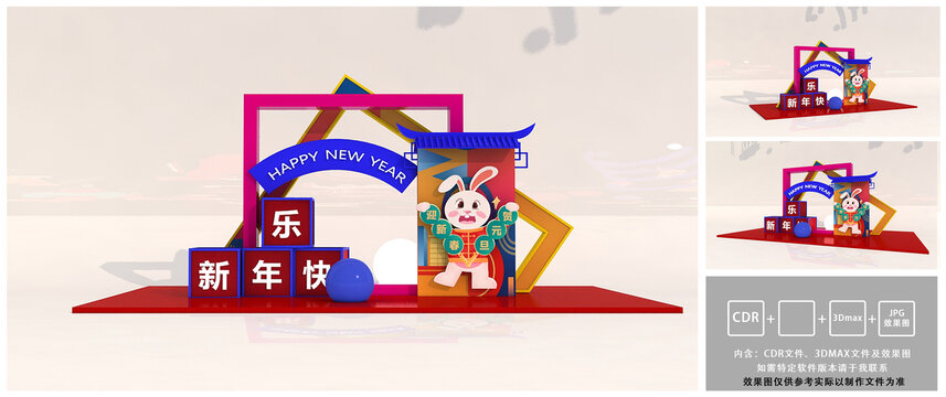 春節(jié)美陳
