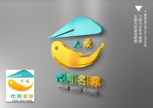 高铁站太极拳协会logo