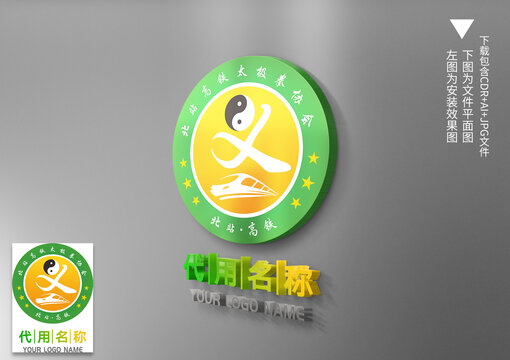 太极高铁站太极拳协会logo