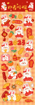 春节兔子贴纸新年贴纸
