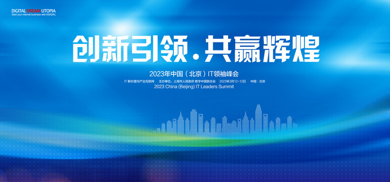 藍(lán)色發(fā)布會(huì)企業(yè)活動(dòng)背景