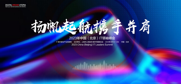 活動(dòng)會(huì)議背景