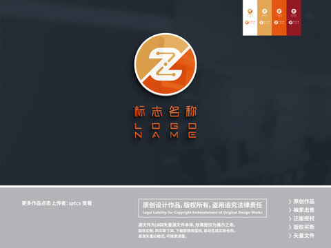 字母Z科技logo