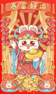 兔子財(cái)神送福