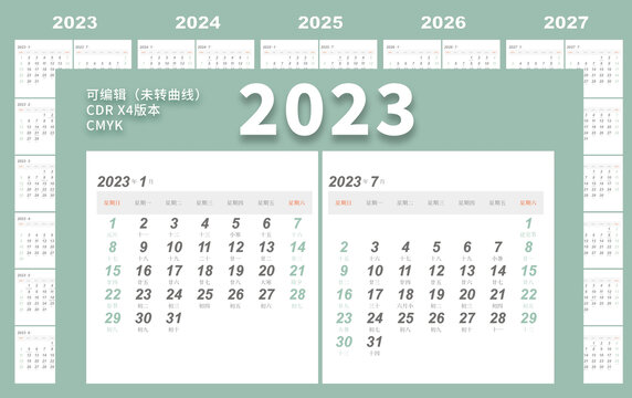 2022至2027日历