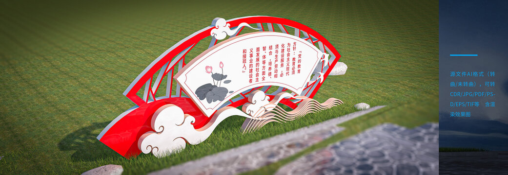 黨的教育方針雕塑