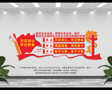 牢記三個務(wù)必