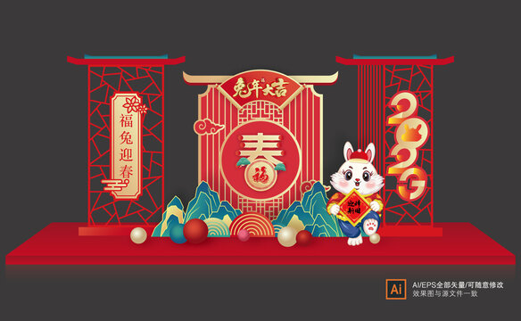 兔年美陳造型