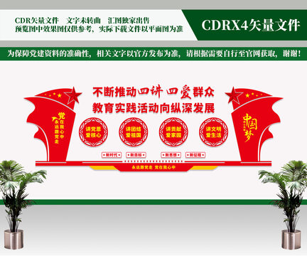 四講四愛