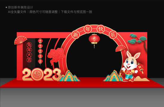 兔年美陳拱門布置