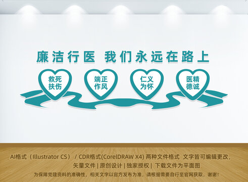 廉潔行醫(yī)永遠(yuǎn)在路上