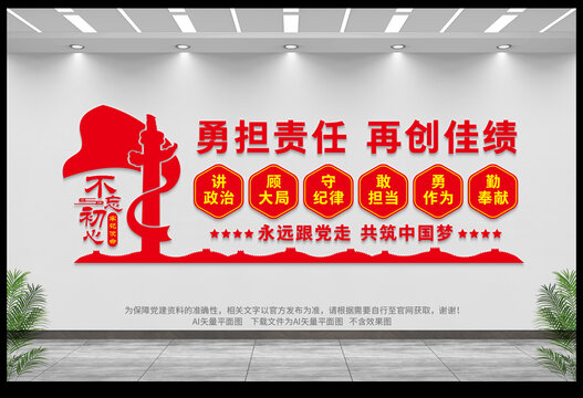 非公黨建