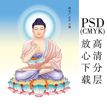 20南無廣莊嚴(yán)王佛