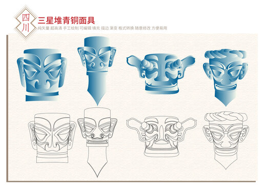 三星堆青銅面具