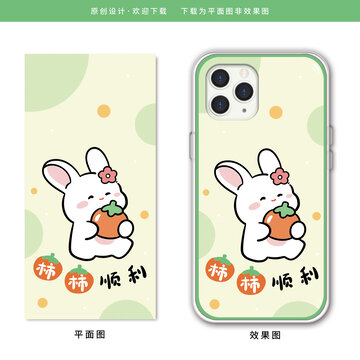 卡通可愛兔年手機(jī)殼文字
