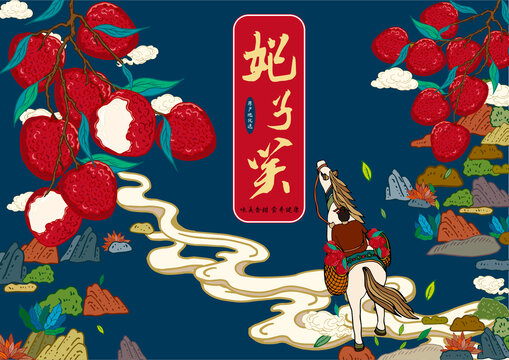 妃子笑荔枝包裝