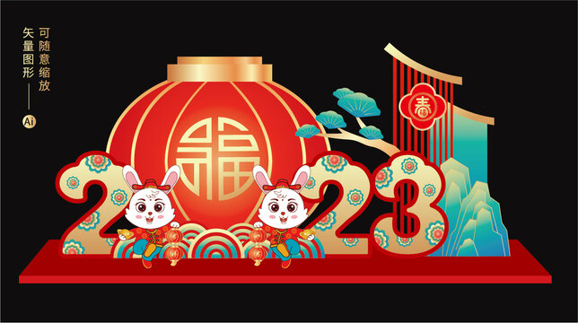 兔年美陳