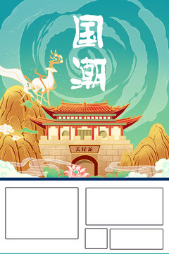 國潮插畫