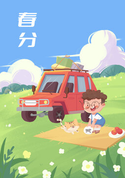 春分插畫