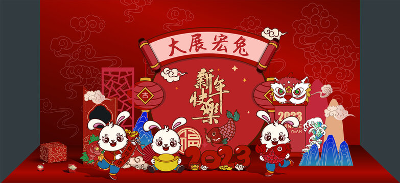 2023年新年舞臺布置