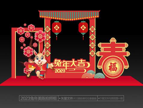 兔年新年美陈