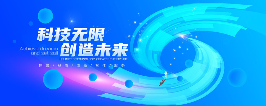 科技主視覺(jué)