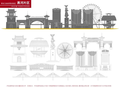 黑龍江自由貿(mào)易試驗區(qū)黑河片區(qū)