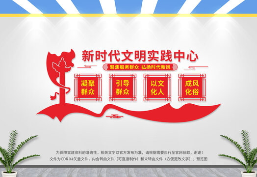 新時代文明實(shí)踐中心