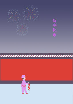 新年插畫