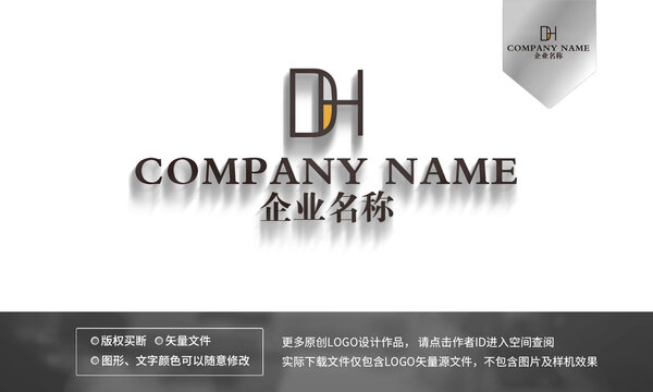DH字母logo