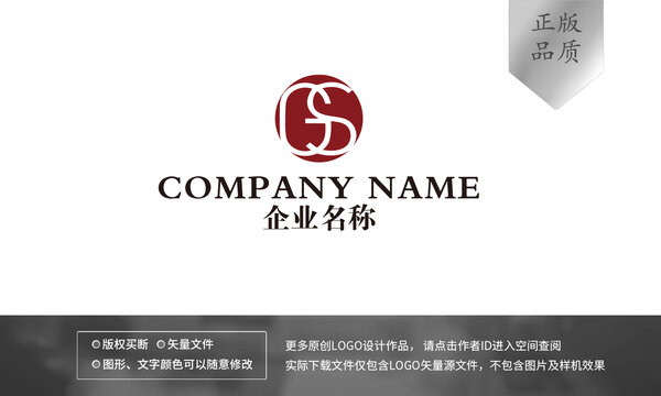 GS字母logo