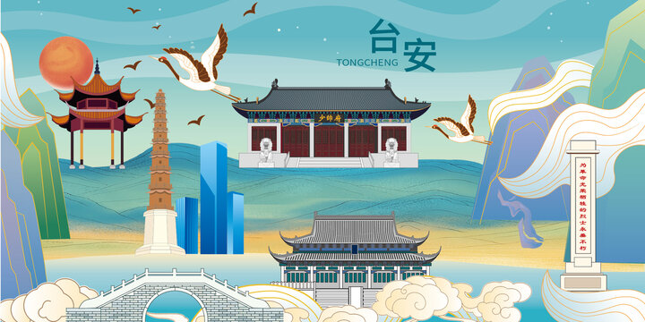 臺安縣手繪插畫卡通地標(biāo)建筑