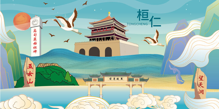 桓仁縣手繪插畫卡通地標建筑