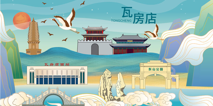 瓦房店市手繪插畫卡通地標(biāo)建筑