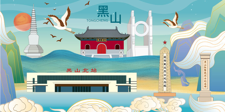 黑山縣手繪插畫卡通地標(biāo)建筑