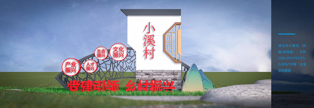 鄉(xiāng)村振興雕塑