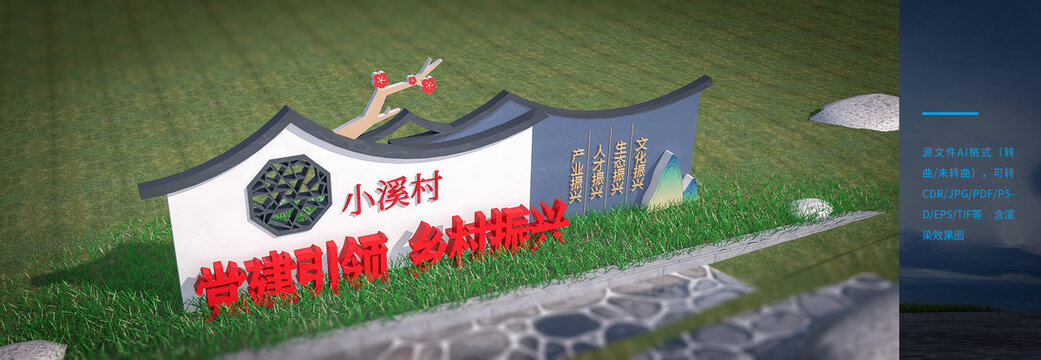 鄉(xiāng)村振興雕塑