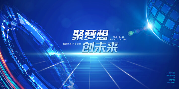會(huì)議主視覺