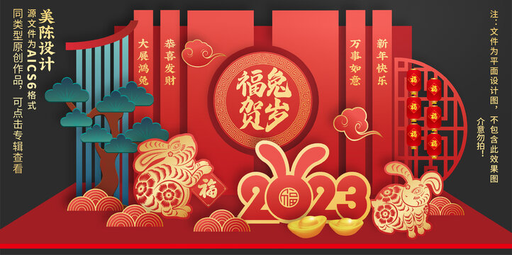 新年美陳