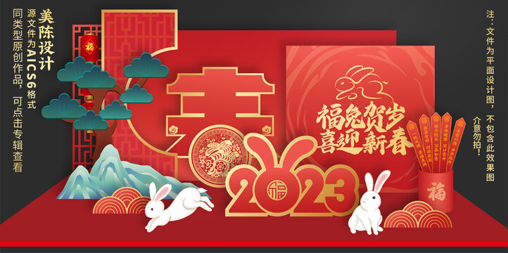 新年美陳