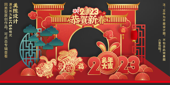 新年美陳