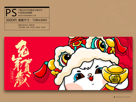 兔年
