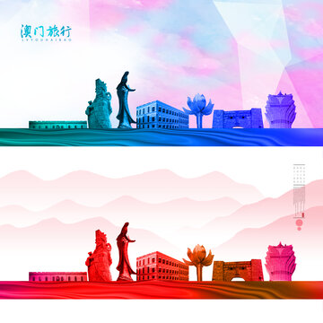 澳門