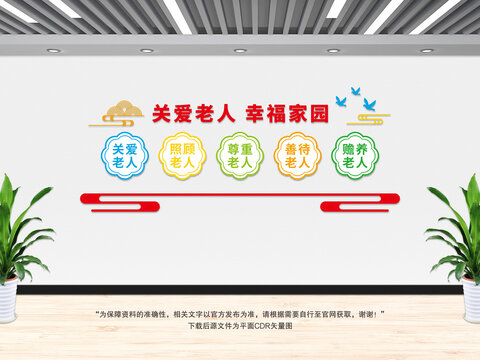 關愛老人