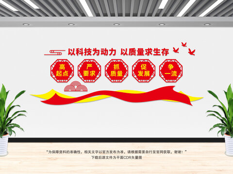 企業(yè)文化墻