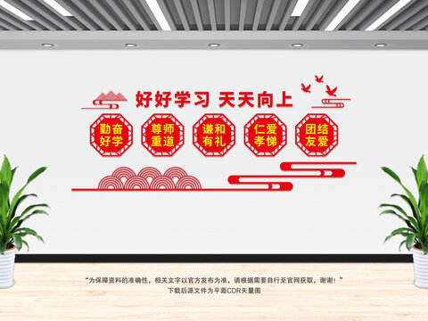 校園文化墻