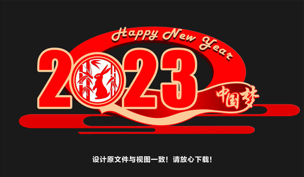 兔年美陳