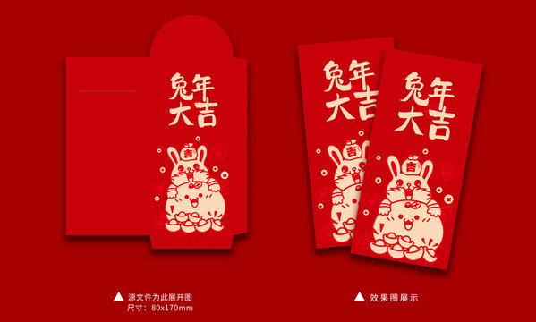 兔年紅包