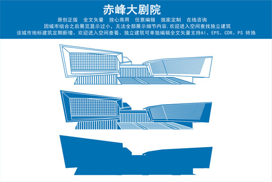 赤峰大劇院