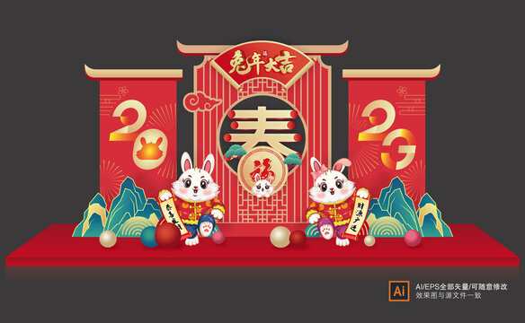 2023兔年美陳布置